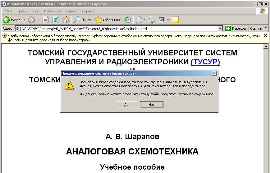 Компьютерный Учебник "Цифровая Схемотехника. Инструкуция По Установке