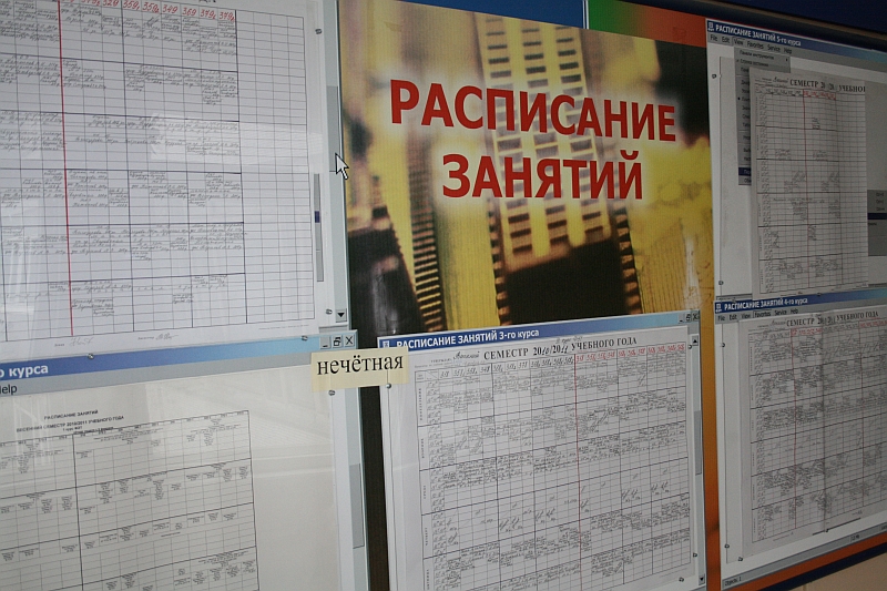 Натк расписание. Расписание в университете. Расписание занятий в университете. Расписание занятий в колледже. Расписание учебных занятий в вузе.